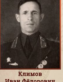 Климов Иван Фёдорович