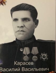 Карасев Василий Васильевич