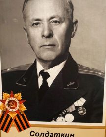 Солдаткин Николай Петрович