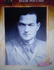 Комаров Сергей Владимирович
