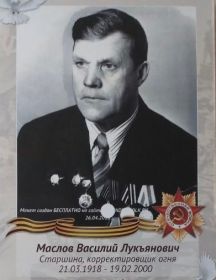 Маслов Василий Лукъянович