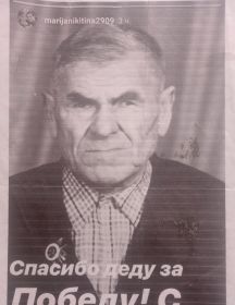 Герасимов Василий Герасимович