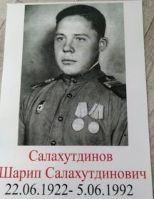Салахутлинов Шарип Салахутдинович