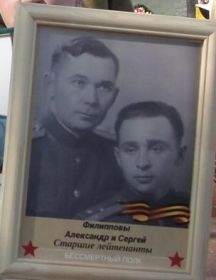 Филиппов Сергей Степанович