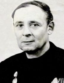 Сергеев Иван Кузьмич