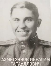 Ахметзянов Ибрагим Гатауллович