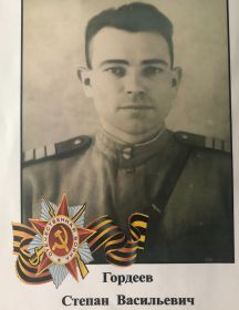 Гордеев Степан Васильевич