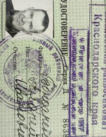 Бондаренко Андрей Иванович