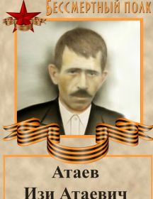 Атаев Изи Атаевич