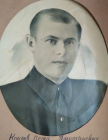 Крылов Петр Дмитриевич