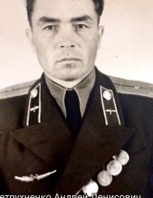 Петрухненко Андрей Денисович