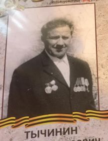 Тычинин Федор Алексеевич