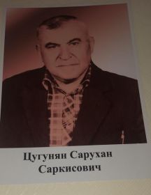 Цугунян Сарухан Саркисович