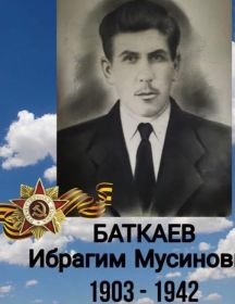 Баткаев Ибрагим Мусинович