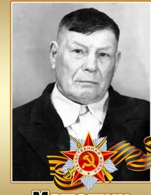 Матюшин Иван Михайлович