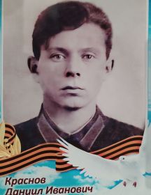 Краснов Даниил Иванович