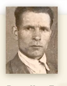 Лужин Иван Павлович