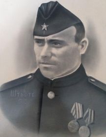 Штёти Степан Семенович