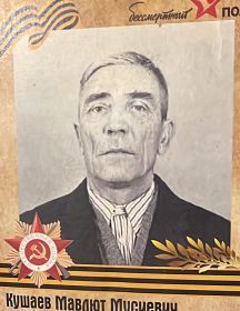Кушаев Мавлют Мусиевич