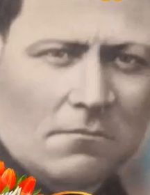 Мордиков Николай Ефимович