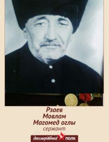 Рзаев Мовлам Магомед Оглы