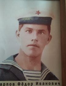 Карпов Фёдор Иванович