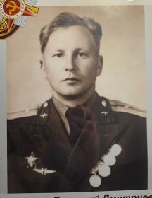 Большаков Григорий Дмитриевич
