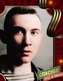 Пластиков Василий Степанович