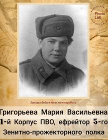 Григорьева (Ильина) Мария Васильевна