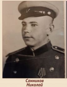 Санников Николай Иванович