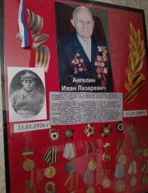 Ангелин Иван Лазаревич