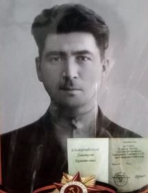 Митрофанов Дмитрий Терентьевич