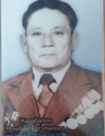 Карабалин Алибай Ергалиевич