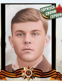 Трухачев Константин Николаевич