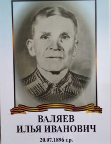 Валяев Илья Иванович