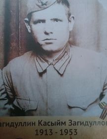 Загидуллин Касыйм Загидуллович