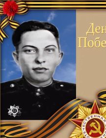 Чумаков Василий Иванович