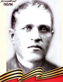 Павлов Иван Петрович