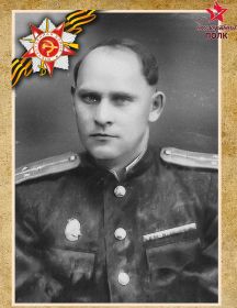 Щербаков Александр Дмитриевич
