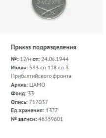 Пьянков Алексей Трофимович