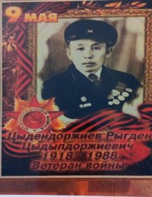 Цылендоржиев Рыгден Цыдыпдоржиевич