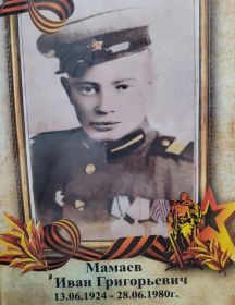 Мамаев Иван Григорьевич