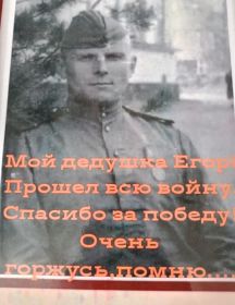 Ляхов Егор Ильич