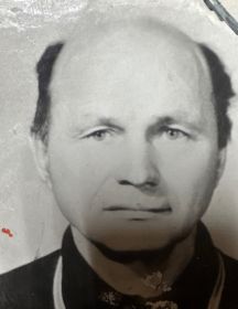 Волков Александр Егорович