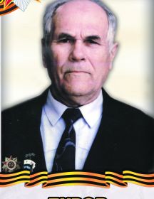 Буров Аким Яковлевич