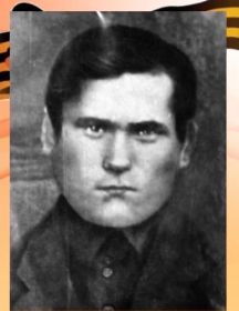 Осташов Павел Ионович (Ионич)