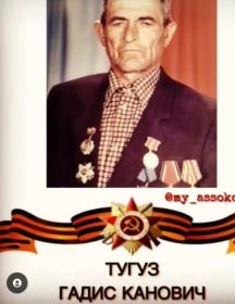 Тугуз Гадис Канович