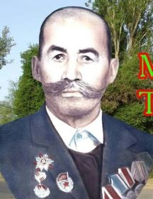 Масимов Турсун 