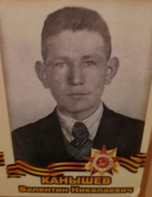 Канышев Валентин Николаевич