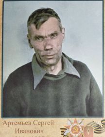 Артемьев Сергей Иванович